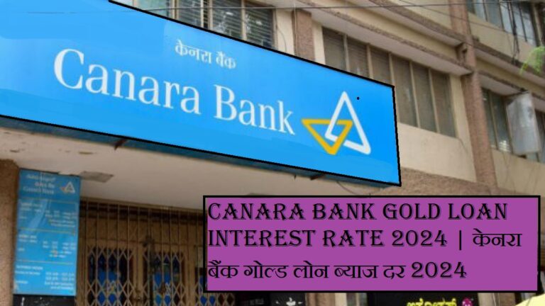 Canara bank gold loan interest rate